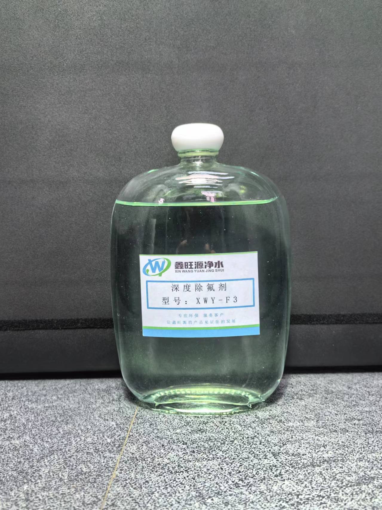 除氟剂XWY-F3